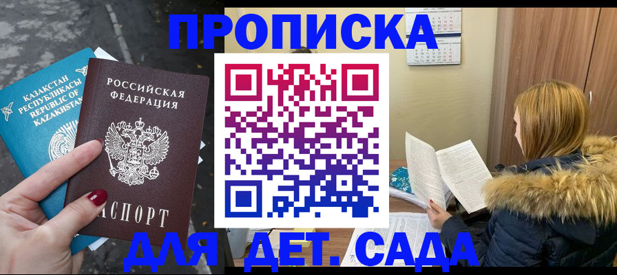 временная регистрация поиск в Лениногорске