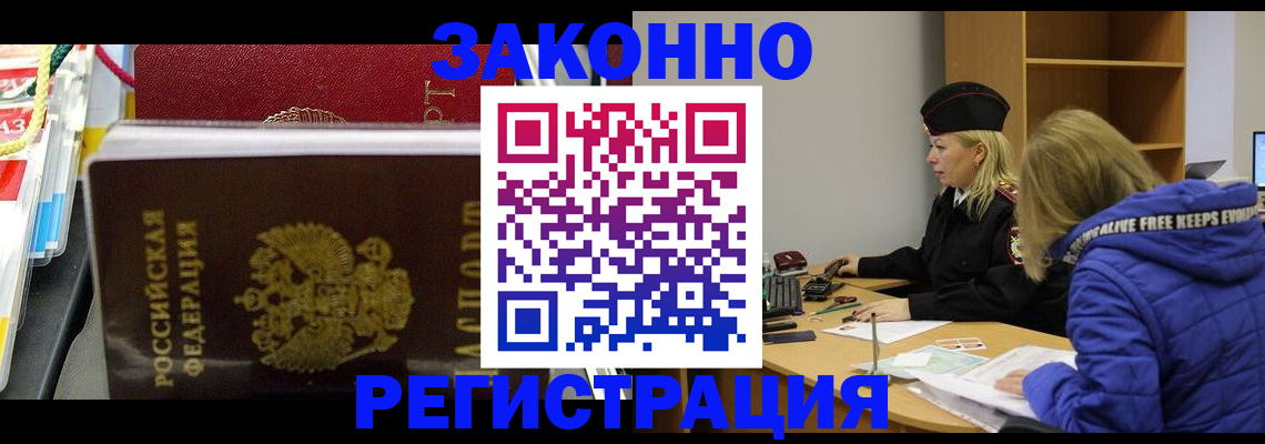 прописка поиск в Лениногорске