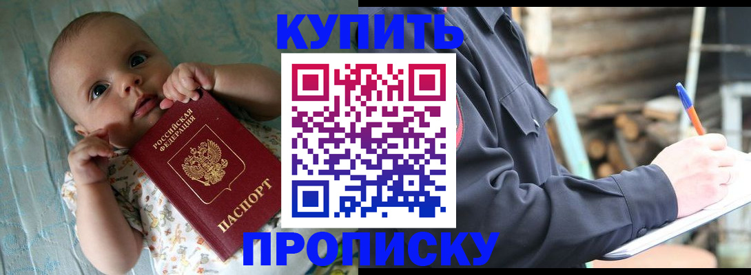 прописка поиск в Лениногорске