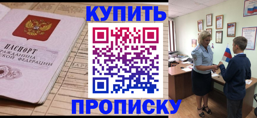 временная регистрация собственник в Лениногорске