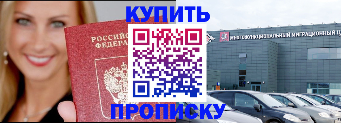 прописка поиск в Лениногорске