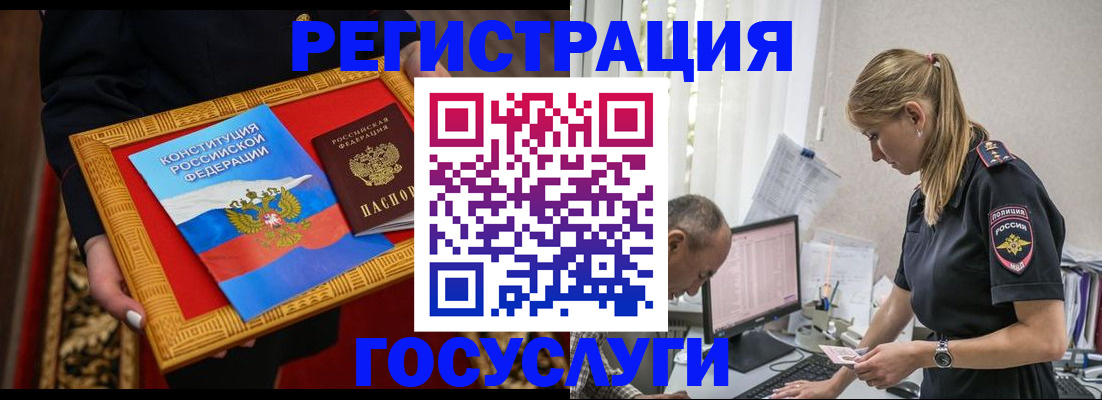прописка иностранных граждан в Лениногорске