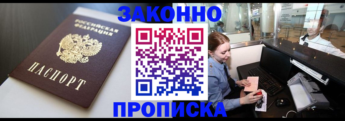 временная регистрация госуслуги в Лениногорске