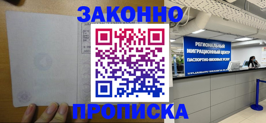 прописка для кредита в Лениногорске