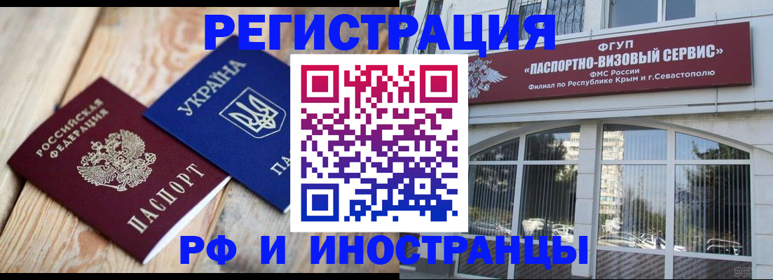 прописка в Лениногорске